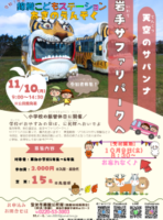 子ステ　秋の遠足R7（両面）のサムネイル